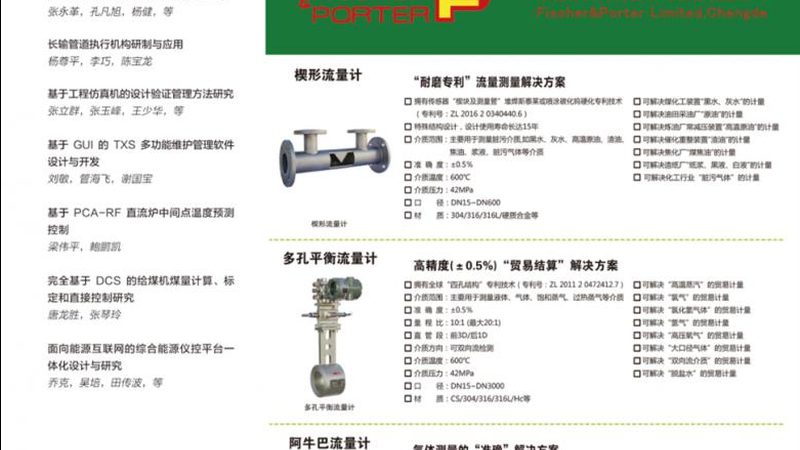 差压变送器零点迁移，这样做才准确**