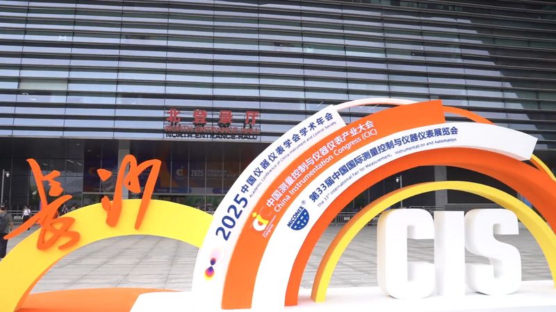工业仪表校准机构如何选择？关键要素揭秘